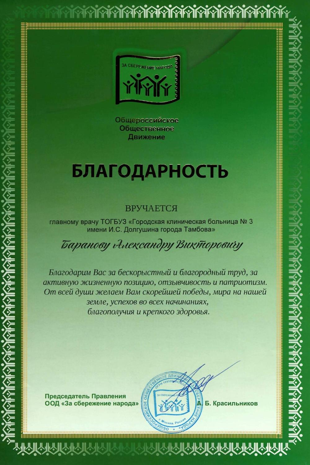 Народ и армия едины